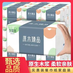 大包特价 卫生面巾纸家庭婴儿抽取式 柔软抽纸纸巾餐巾纸家用实惠装