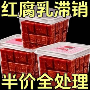 红豆腐乳特惠手工豆腐乳老式 酱豆腐下饭菜咸菜霉豆腐开胃口老牌子